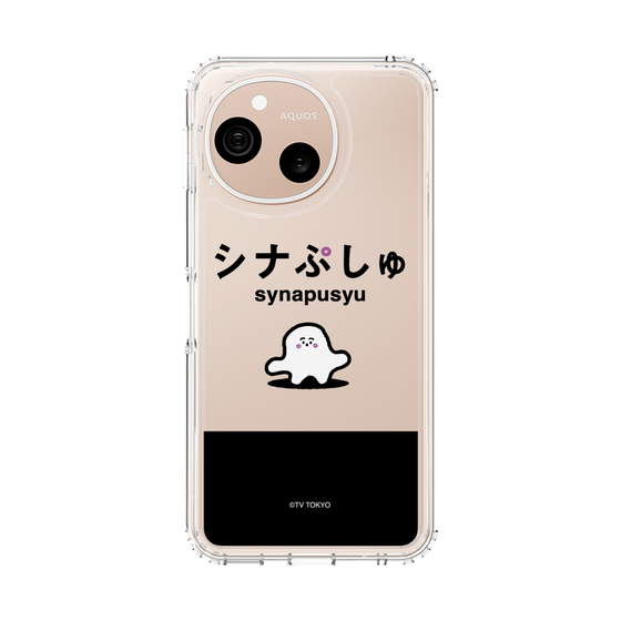 スリムプロテクションケース［ シナぷしゅ - シナぷしゅ ］