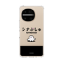 スリムプロテクションケース［ シナぷしゅ - シナぷしゅ ］