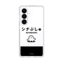 スリムプロテクションケース［ シナぷしゅ - シナぷしゅ ］