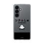 スリムプロテクションケース［ シナぷしゅ - シナぷしゅ ］