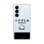スリムプロテクションケース［ シナぷしゅ - シナぷしゅ ］