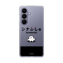 スリムプロテクションケース［ シナぷしゅ - シナぷしゅ ］