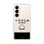 スリムプロテクションケース［ シナぷしゅ - シナぷしゅ ］