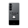 スリムプロテクションケース［ シナぷしゅ - シナぷしゅ ］