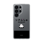 スリムプロテクションケース［ シナぷしゅ - シナぷしゅ ］