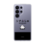 スリムプロテクションケース［ シナぷしゅ - シナぷしゅ ］