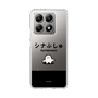 スリムプロテクションケース［ シナぷしゅ - シナぷしゅ ］