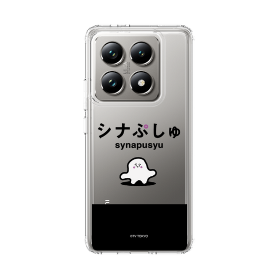 スリムプロテクションケース［ シナぷしゅ - シナぷしゅ ］