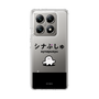 スリムプロテクションケース［ シナぷしゅ - シナぷしゅ ］