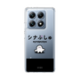 スリムプロテクションケース［ シナぷしゅ - シナぷしゅ ］