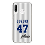 スリムプロテクションケース［ 日本精工 - #47 SUZUKI - 縦縞ユニフォーム ］