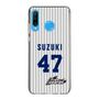 スリムプロテクションケース［ 日本精工 - #47 SUZUKI - 縦縞ユニフォーム ］