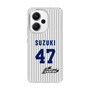 スリムプロテクションケース［ 日本精工 - #47 SUZUKI - 縦縞ユニフォーム ］