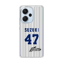 スリムプロテクションケース［ 日本精工 - #47 SUZUKI - 縦縞ユニフォーム ］