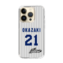 スリムプロテクションケース［ 日本精工 - #21 OKAZAKI - 縦縞ユニフォーム ］