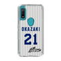 スリムプロテクションケース［ 日本精工 - #21 OKAZAKI - 縦縞ユニフォーム ］