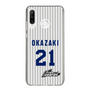 スリムプロテクションケース［ 日本精工 - #21 OKAZAKI - 縦縞ユニフォーム ］