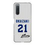 スリムプロテクションケース［ 日本精工 - #21 OKAZAKI - 縦縞ユニフォーム ］