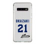 スリムプロテクションケース［ 日本精工 - #21 OKAZAKI - 縦縞ユニフォーム ］