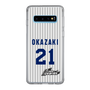 スリムプロテクションケース［ 日本精工 - #21 OKAZAKI - 縦縞ユニフォーム ］