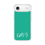 スリムプロテクションケース［ オリジナル - ENFJ 主人公 - アルファベット - グリーン ］