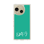 スリムプロテクションケース［ オリジナル - ENFJ 主人公 - アルファベット - グリーン ］