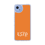 スリムプロテクションケース［ オリジナル - ESTP 起業家 - アルファベット - オレンジ ］