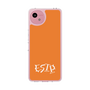 スリムプロテクションケース［ オリジナル - ESTP 起業家 - アルファベット - オレンジ ］