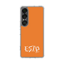 スリムプロテクションケース［ オリジナル - ESTP 起業家 - アルファベット - オレンジ ］