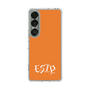 スリムプロテクションケース［ オリジナル - ESTP 起業家 - アルファベット - オレンジ ］