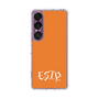 スリムプロテクションケース［ オリジナル - ESTP 起業家 - アルファベット - オレンジ ］