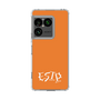 スリムプロテクションケース［ オリジナル - ESTP 起業家 - アルファベット - オレンジ ］