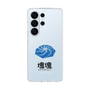 スリムプロテクションケース［ 塊魂 - ウズシオ ］