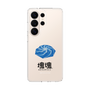 スリムプロテクションケース［ 塊魂 - ウズシオ ］
