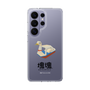 スリムプロテクションケース［ 塊魂 - スワンボート ］