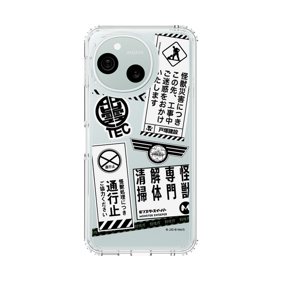 スリムプロテクションケース［ 怪獣8号 - ステッカー - モノクロ ］