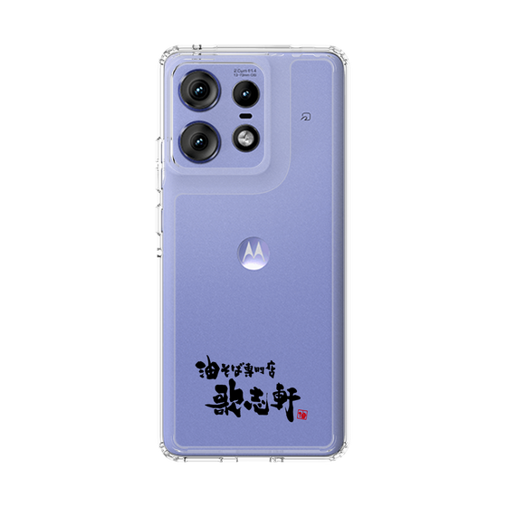 スリムプロテクションケース［ 油そば専門店 歌志軒 - ロゴ ］