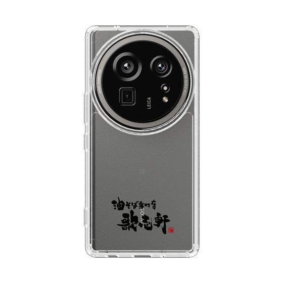 スリムプロテクションケース［ 油そば専門店 歌志軒 - ロゴ ］