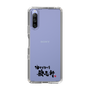 スリムプロテクションケース［ 油そば専門店 歌志軒 - ロゴ ］
