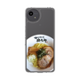 スリムプロテクションケース［ 油そば専門店 歌志軒 - 油そば ］