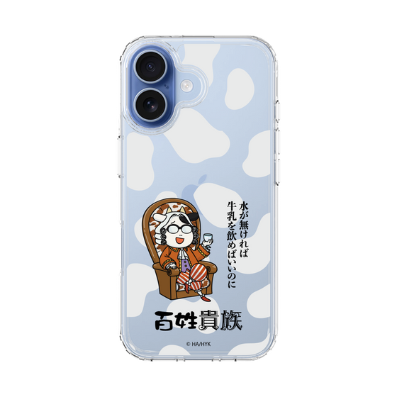 スリムプロテクションケース［ 百姓貴族 - 水が無ければ牛乳を飲めばいいのに ］