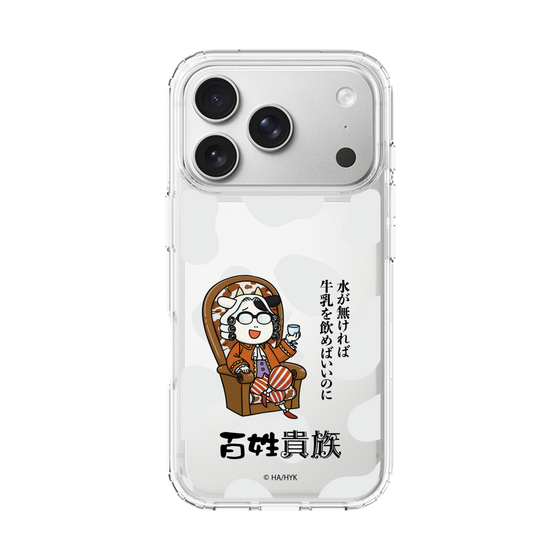 スリムプロテクションケース［ 百姓貴族 - 水が無ければ牛乳を飲めばいいのに ］