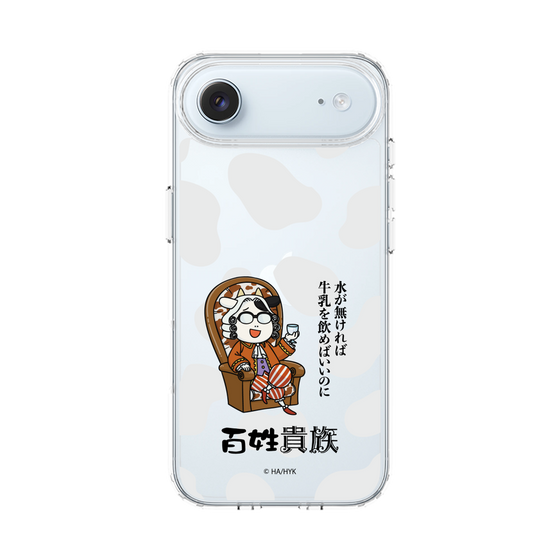 スリムプロテクションケース［ 百姓貴族 - 水が無ければ牛乳を飲めばいいのに ］