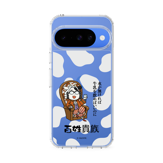 スリムプロテクションケース［ 百姓貴族 - 水が無ければ牛乳を飲めばいいのに ］