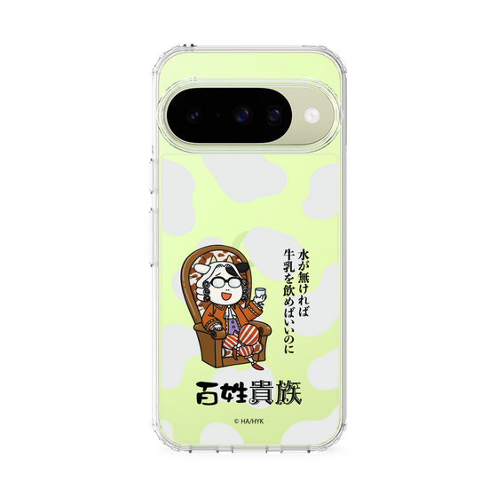 スリムプロテクションケース［ 百姓貴族 - 水が無ければ牛乳を飲めばいいのに ］