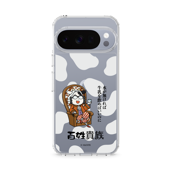 スリムプロテクションケース［ 百姓貴族 - 水が無ければ牛乳を飲めばいいのに ］
