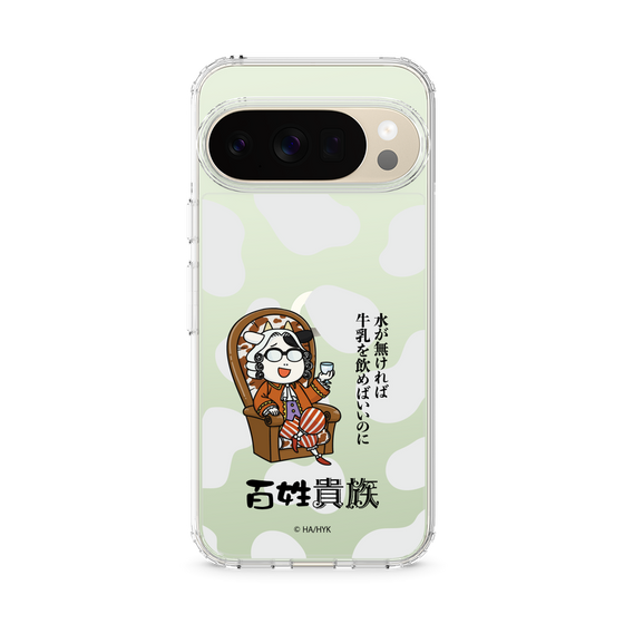 スリムプロテクションケース［ 百姓貴族 - 水が無ければ牛乳を飲めばいいのに ］