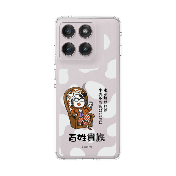 スリムプロテクションケース［ 百姓貴族 - 水が無ければ牛乳を飲めばいいのに ］