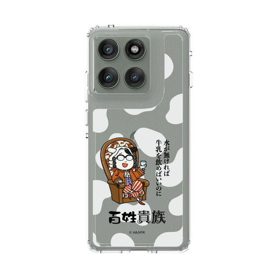 スリムプロテクションケース［ 百姓貴族 - 水が無ければ牛乳を飲めばいいのに ］