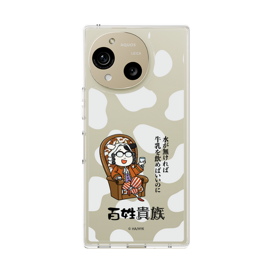スリムプロテクションケース［ 百姓貴族 - 水が無ければ牛乳を飲めばいいのに ］